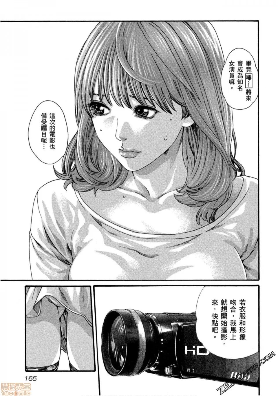 妄想老师 妄想老师 10.zip 第166页