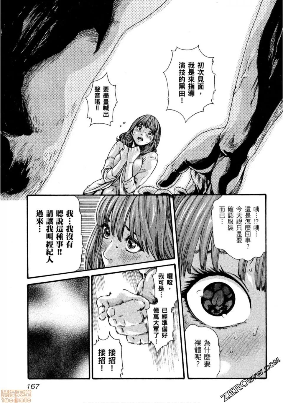 妄想老师 妄想老师 10.zip 第168页