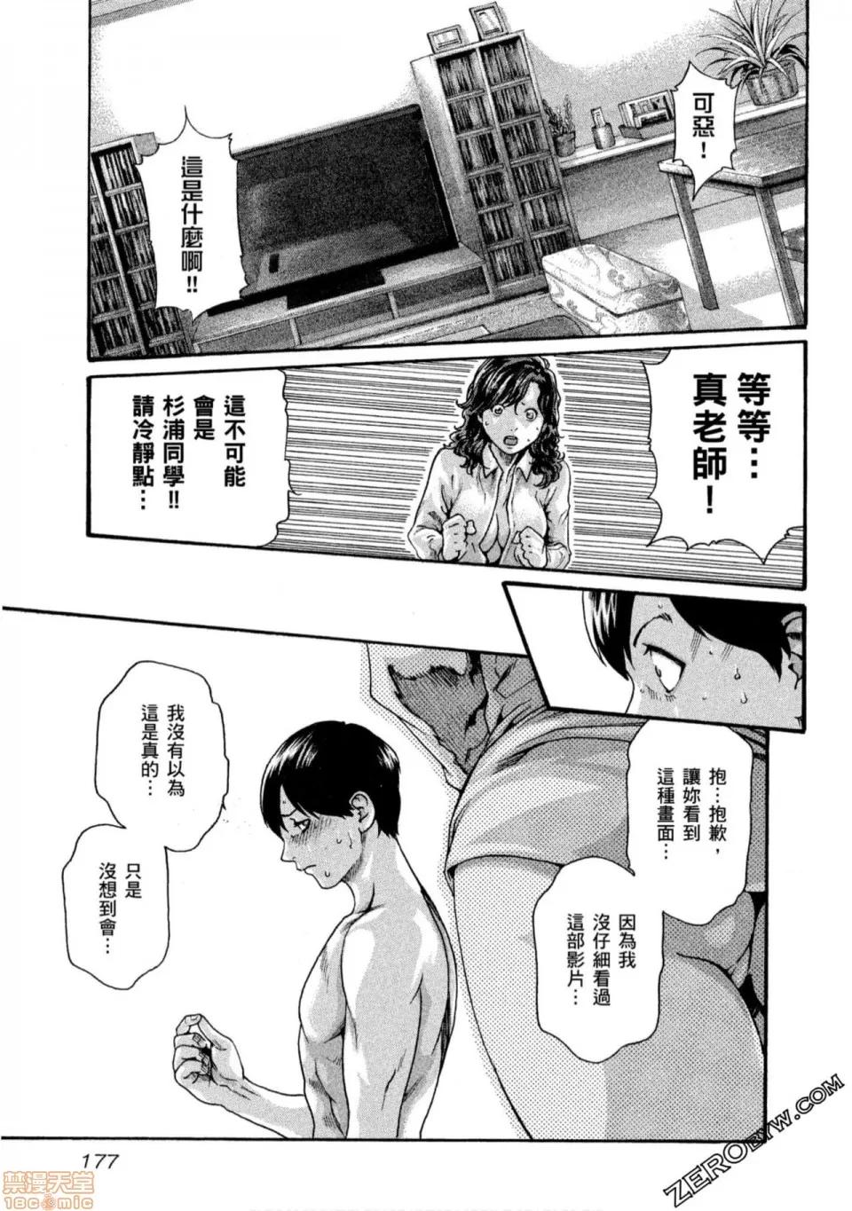 妄想老师 妄想老师 10.zip 第178页