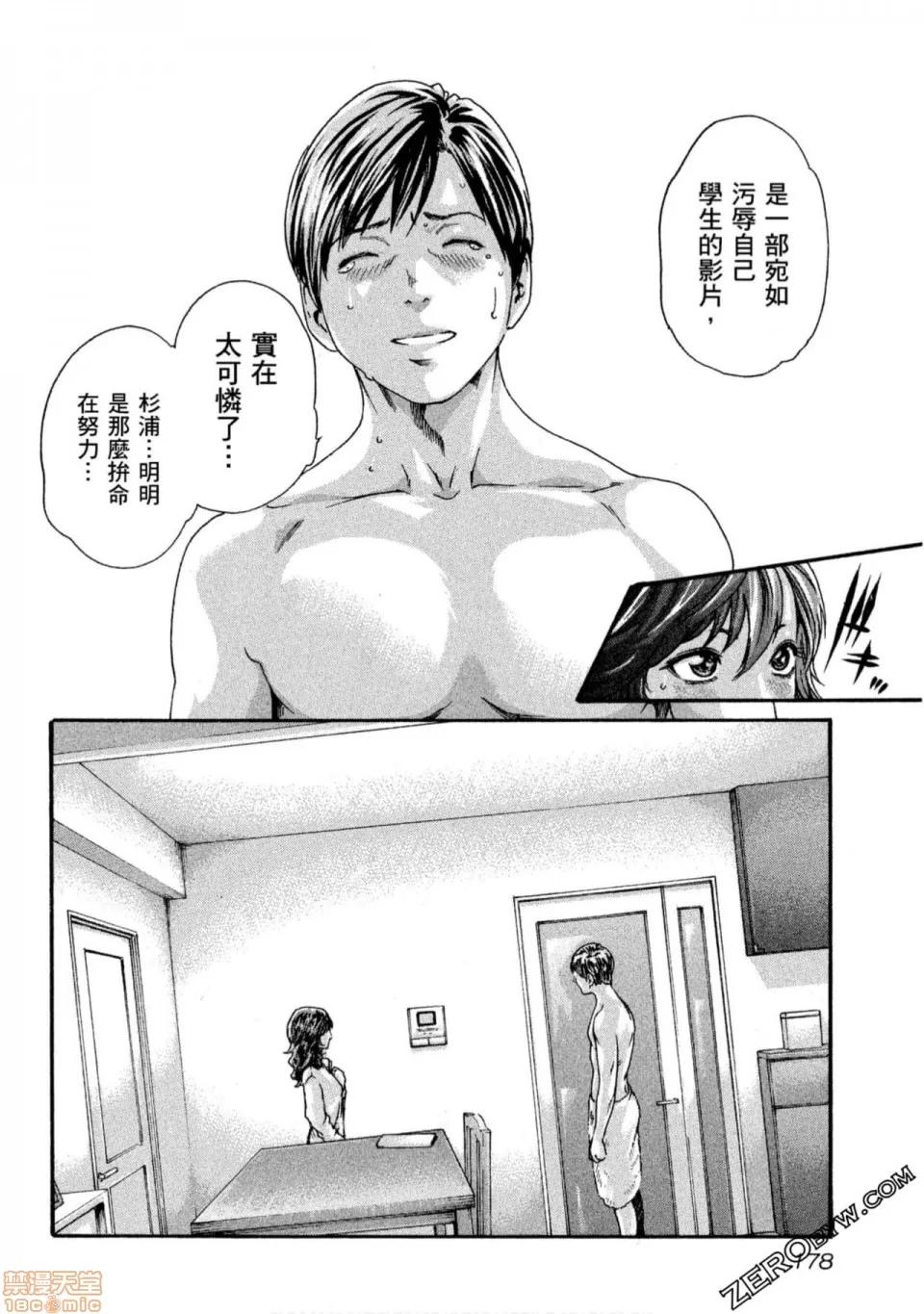 妄想老师 妄想老师 10.zip 第179页