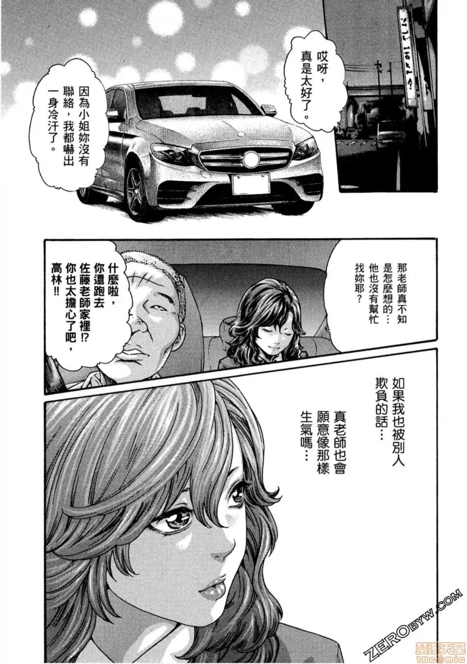 妄想老师 妄想老师 10.zip 第182页