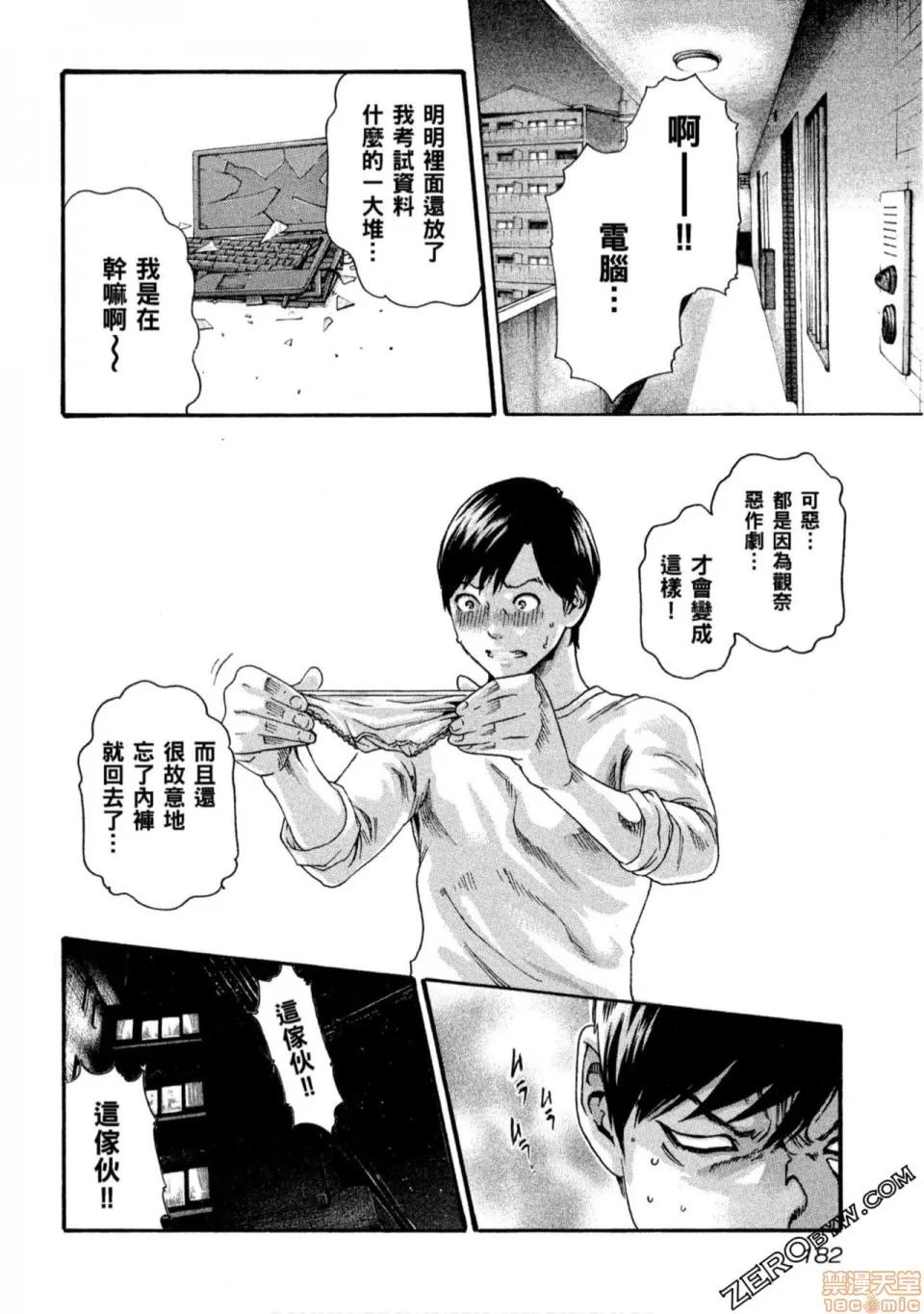 妄想老师 妄想老师 10.zip 第183页