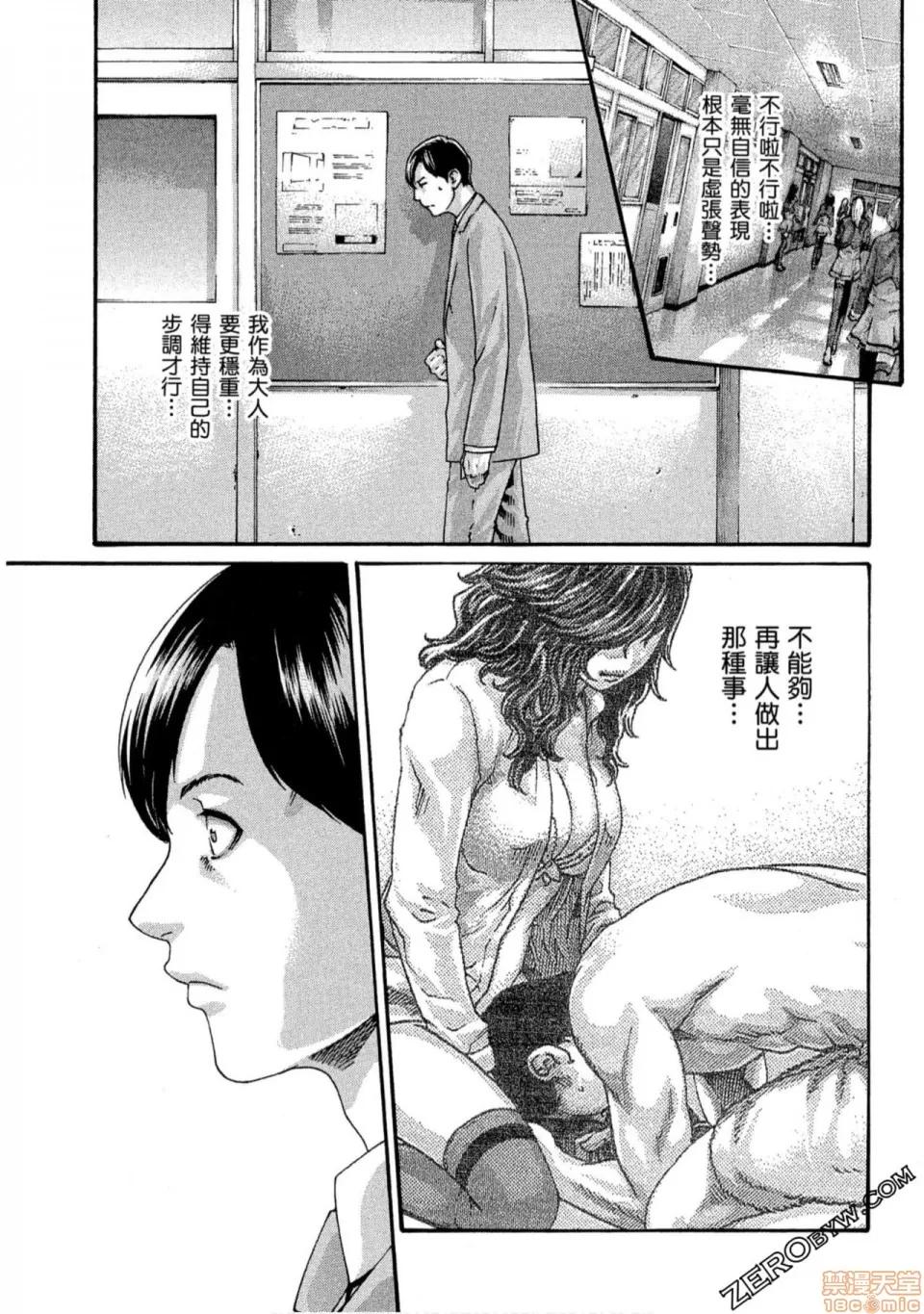 妄想老师 妄想老师 10.zip 第186页
