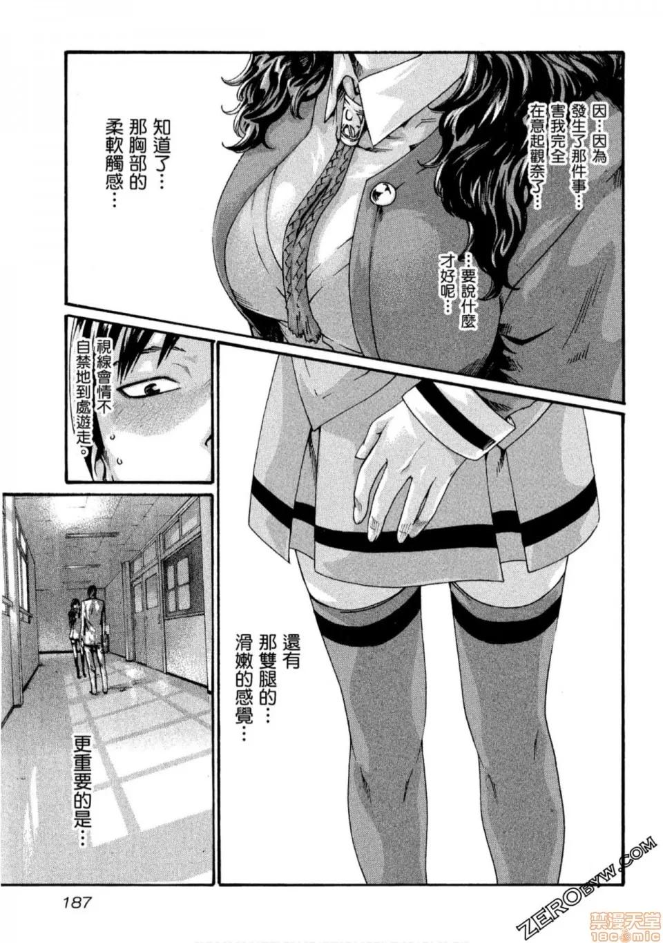 妄想老师 妄想老师 10.zip 第188页