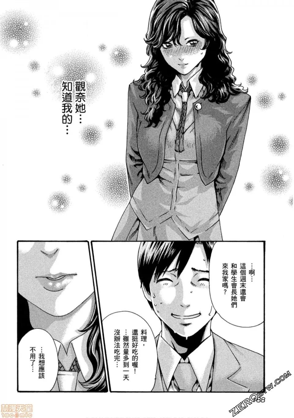 妄想老师 妄想老师 10.zip 第189页
