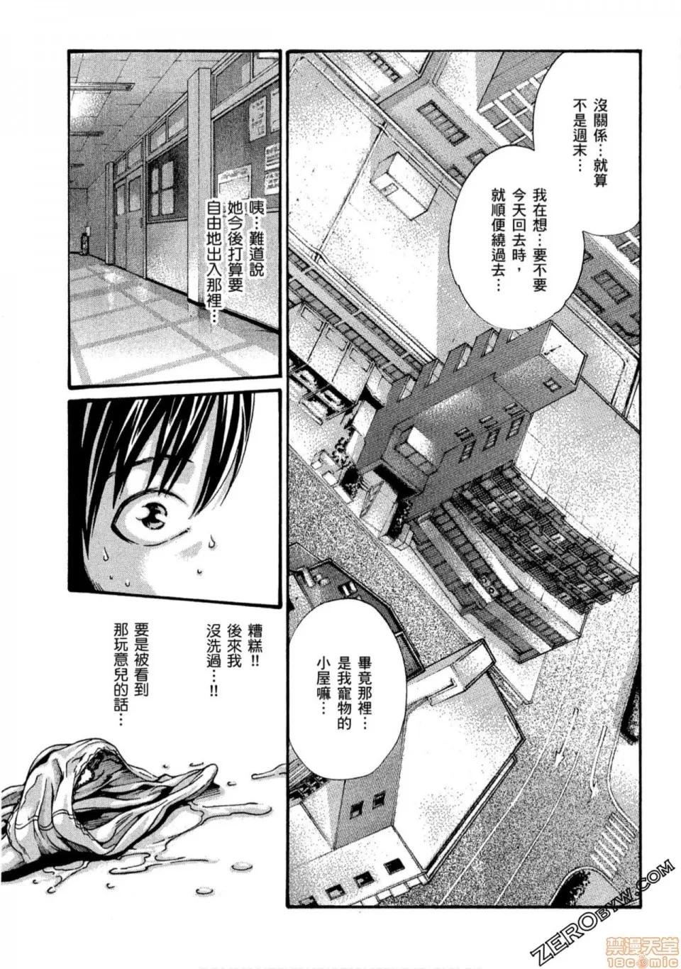 妄想老师 妄想老师 10.zip 第190页