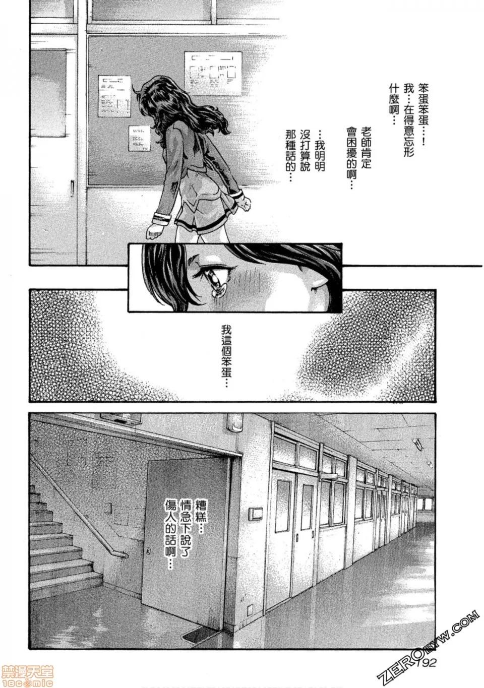 妄想老师 妄想老师 10.zip 第193页