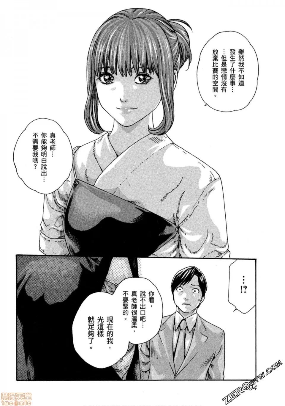 妄想老师 妄想老师 10.zip 第195页