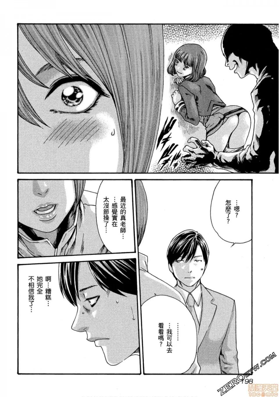 妄想老师 妄想老师 10.zip 第199页