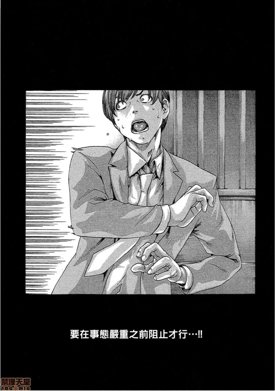 妄想老师 妄想老师 10.zip 第206页
