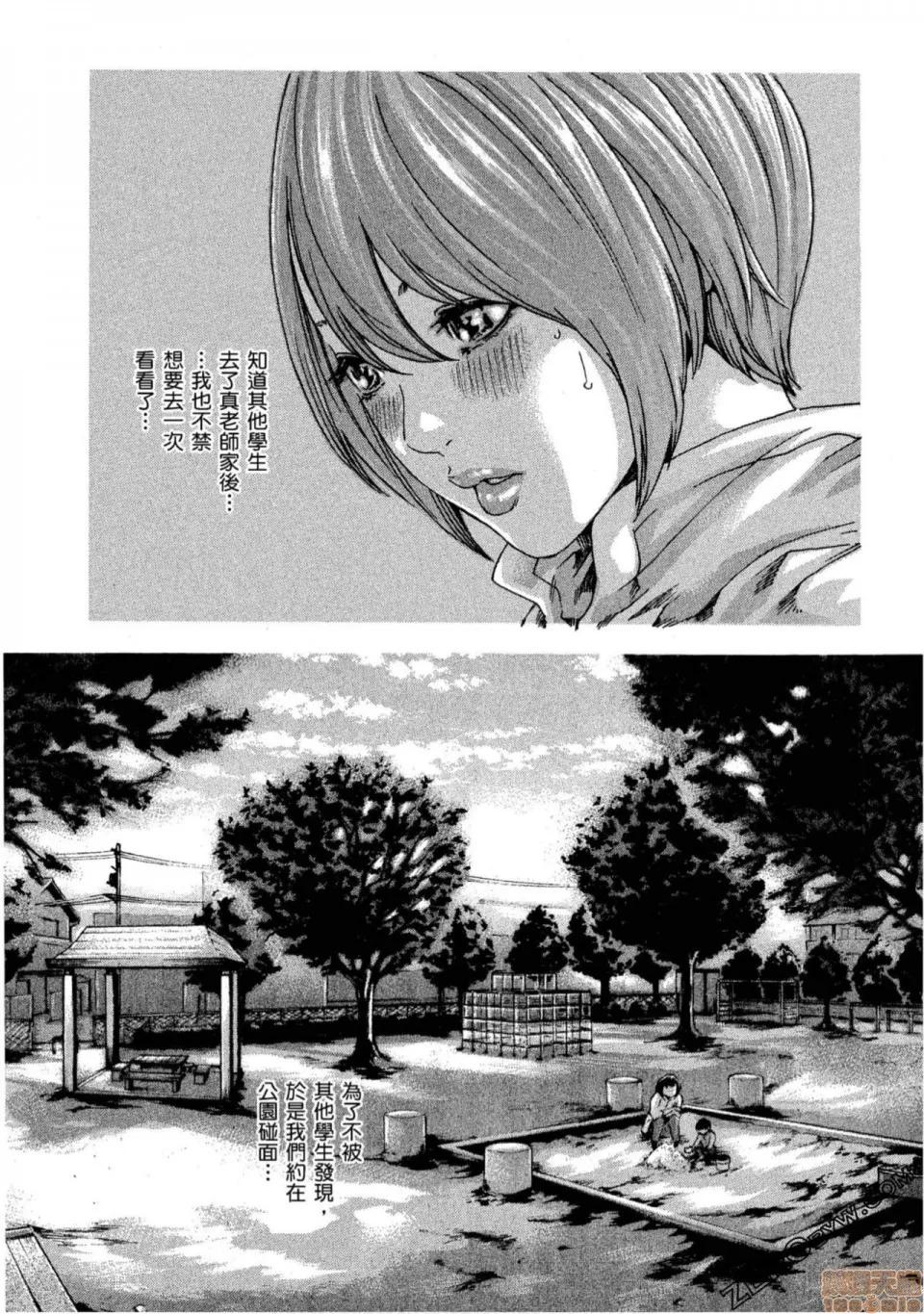 妄想老师 妄想老师 11.zip 第6页