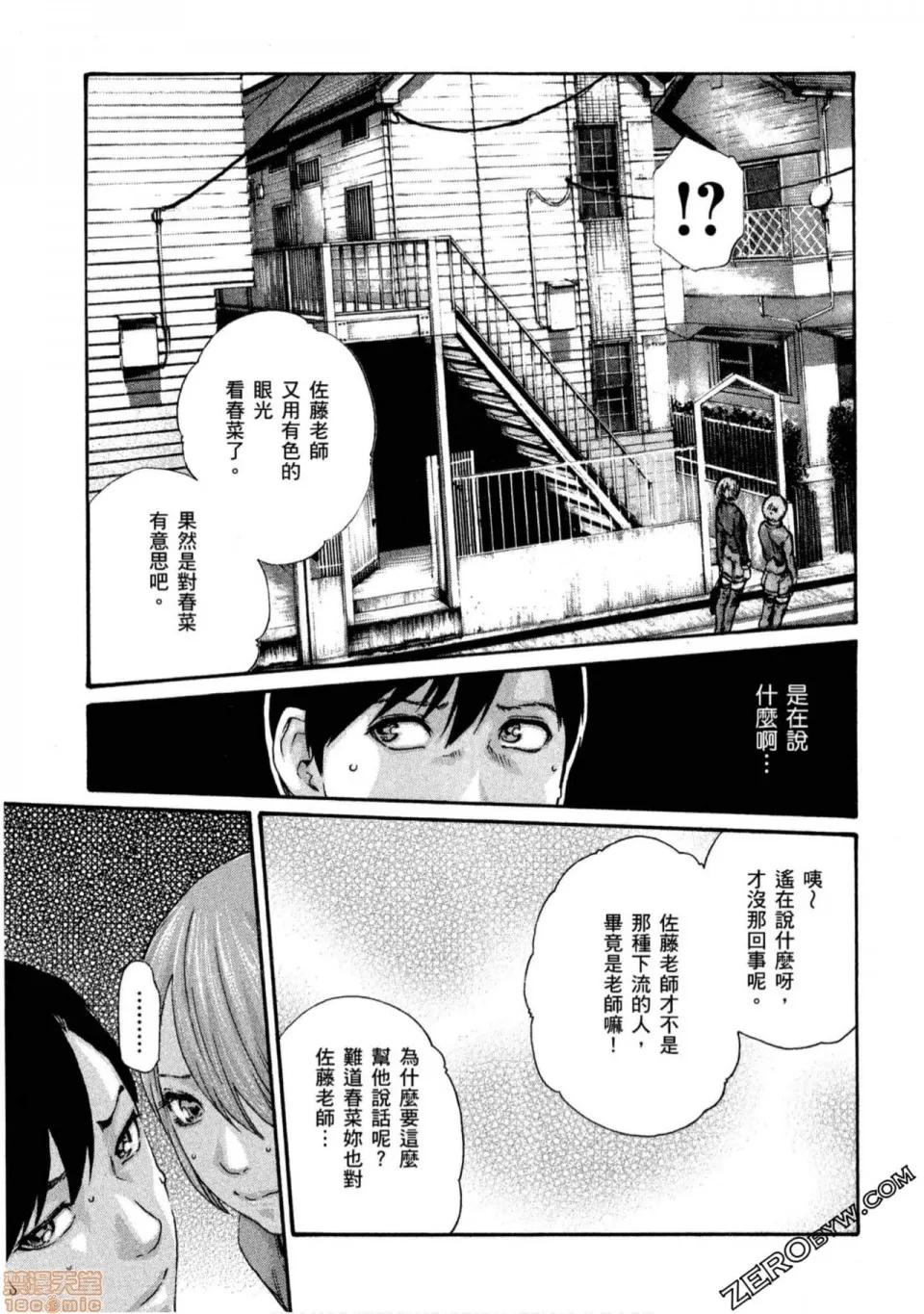 妄想老师 妄想老师 11.zip 第20页