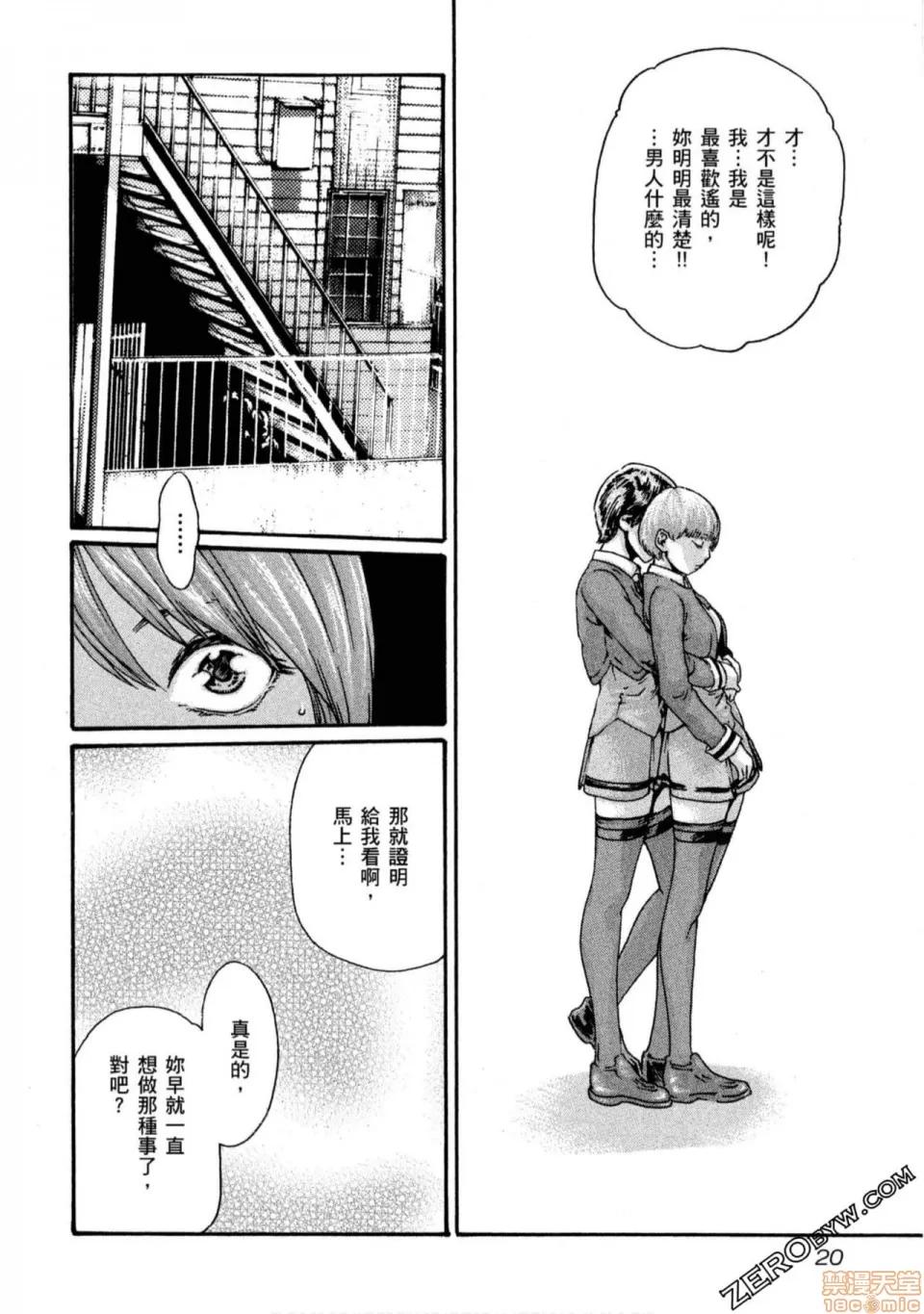 妄想老师 妄想老师 11.zip 第21页
