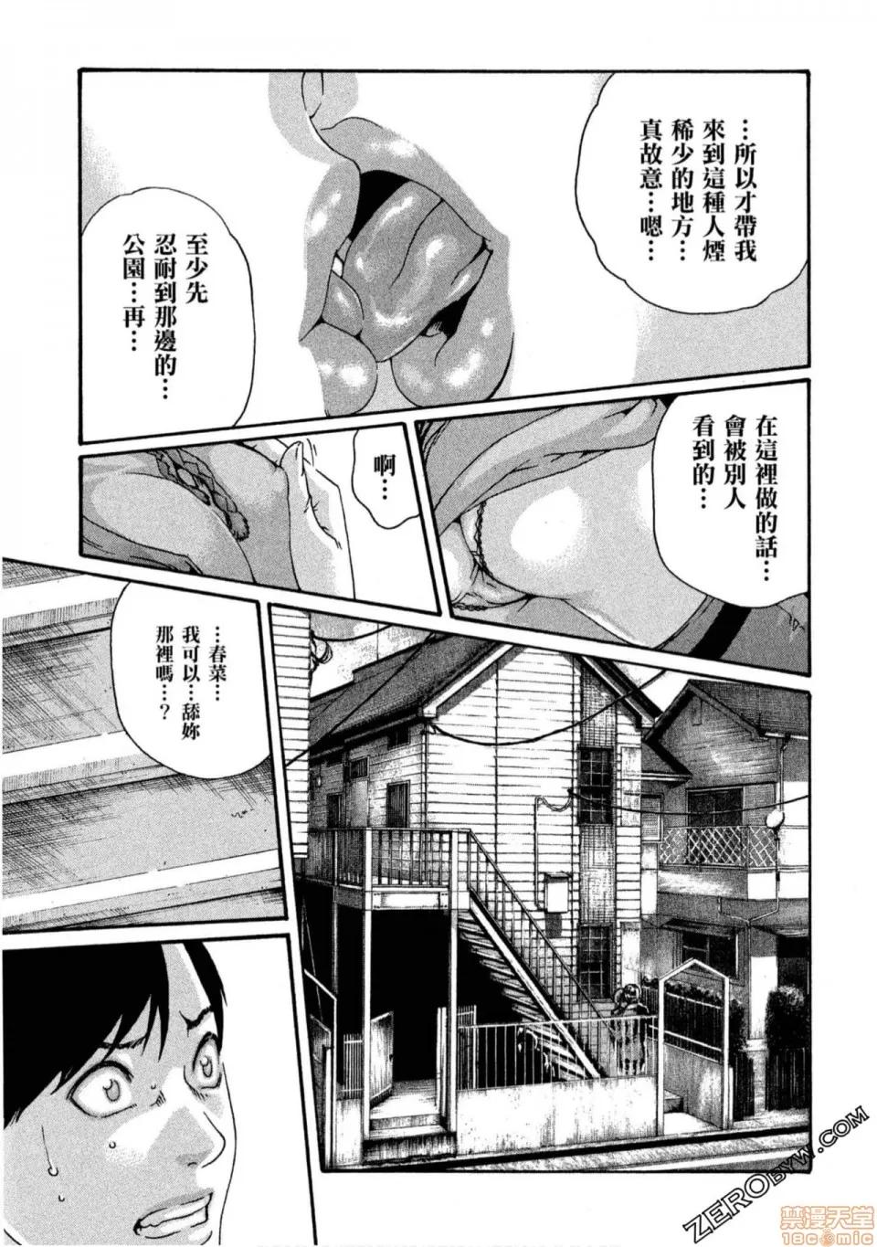 妄想老师 妄想老师 11.zip 第22页
