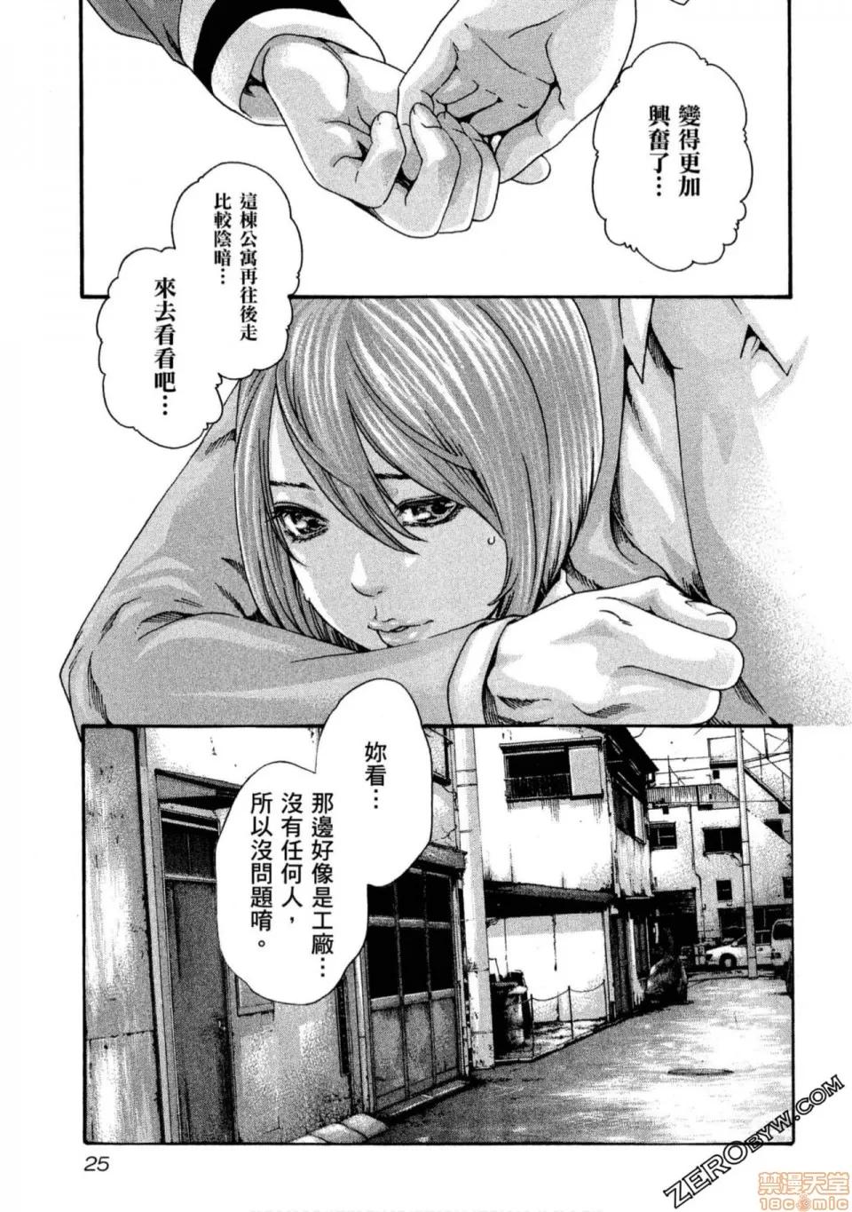 妄想老师 妄想老师 11.zip 第26页