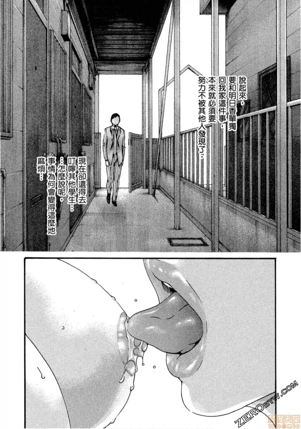 妄想老师 妄想老师 11.zip 第31页