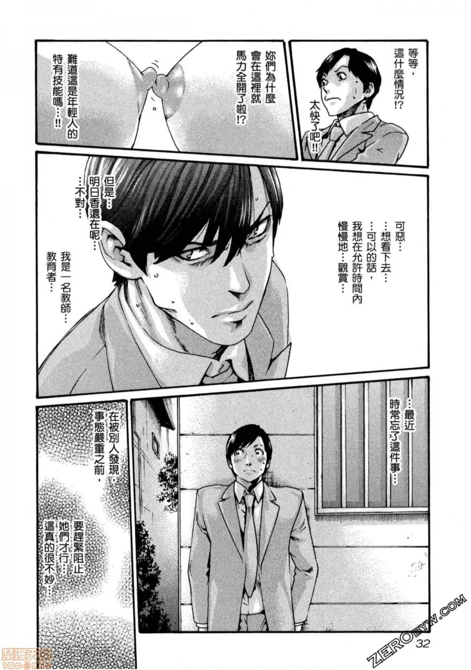 妄想老师 妄想老师 11.zip 第33页