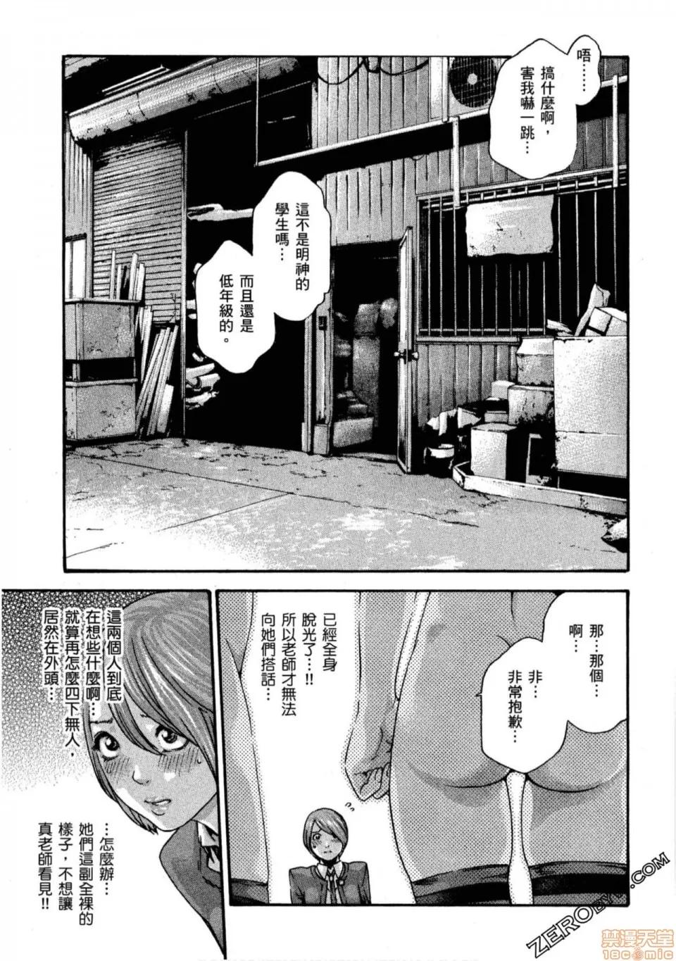 妄想老师 妄想老师 11.zip 第36页