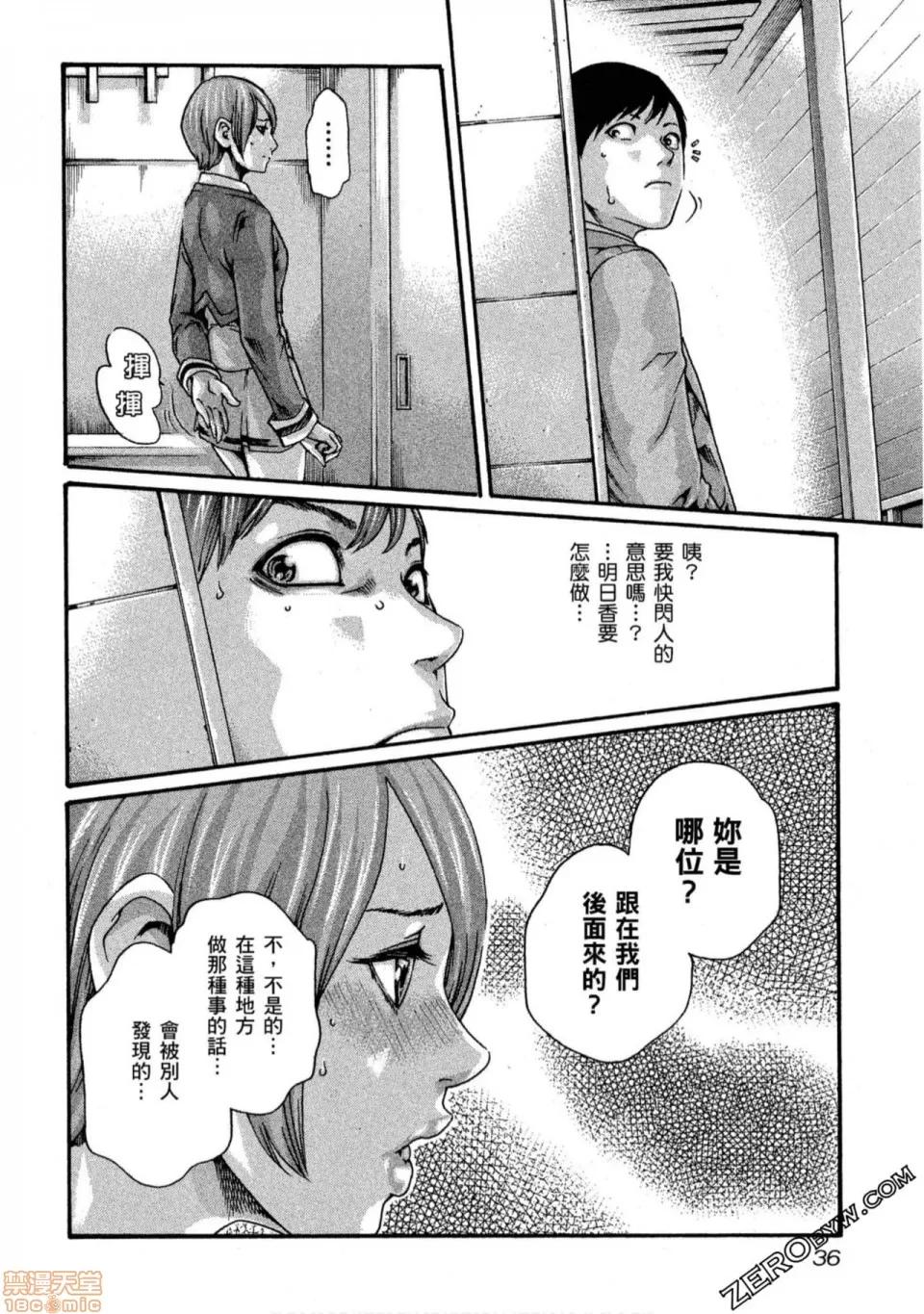 妄想老师 妄想老师 11.zip 第37页
