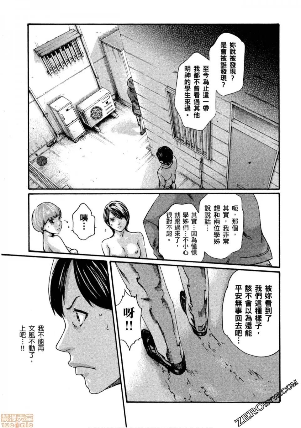 妄想老师 妄想老师 11.zip 第38页