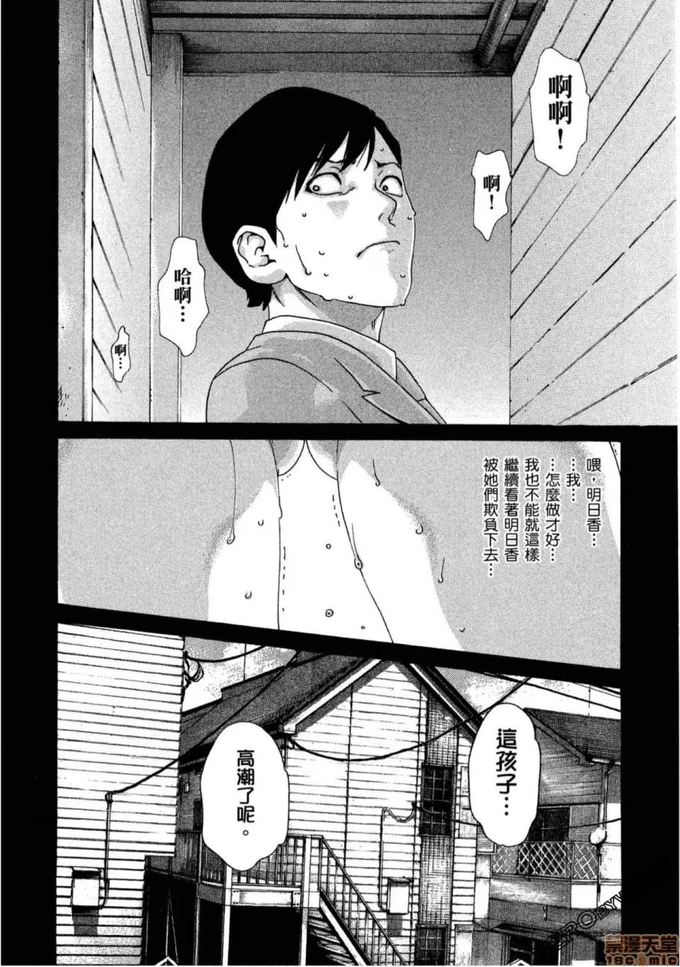 妄想老师 妄想老师 11.zip 第45页