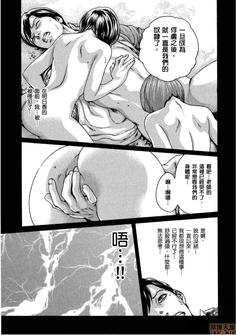 妄想老师 妄想老师 11.zip 第52页