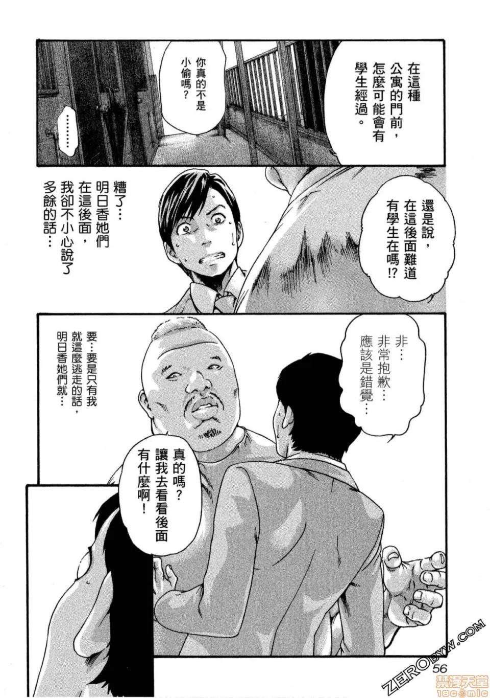 妄想老师 妄想老师 11.zip 第57页