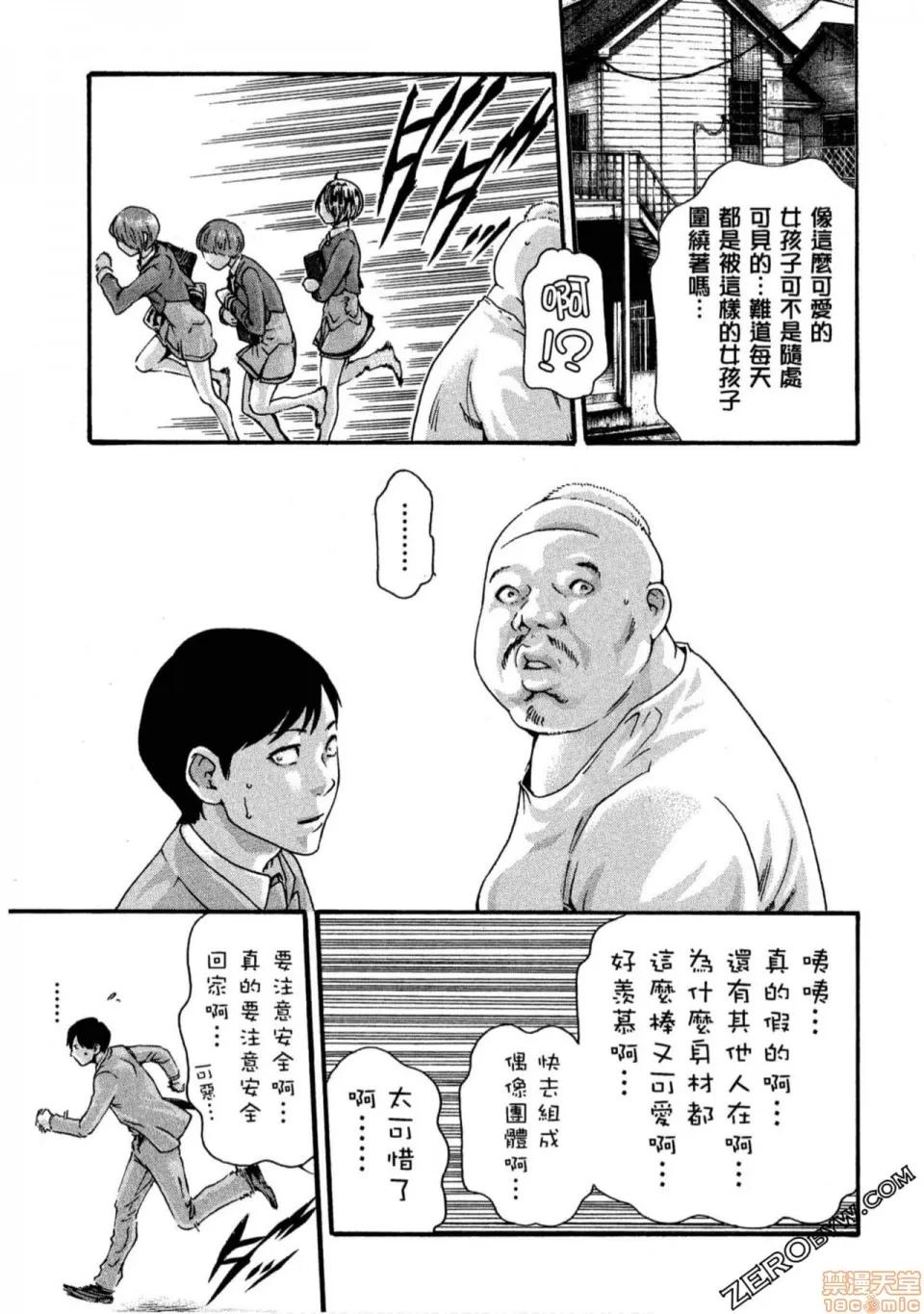 妄想老师 妄想老师 11.zip 第60页