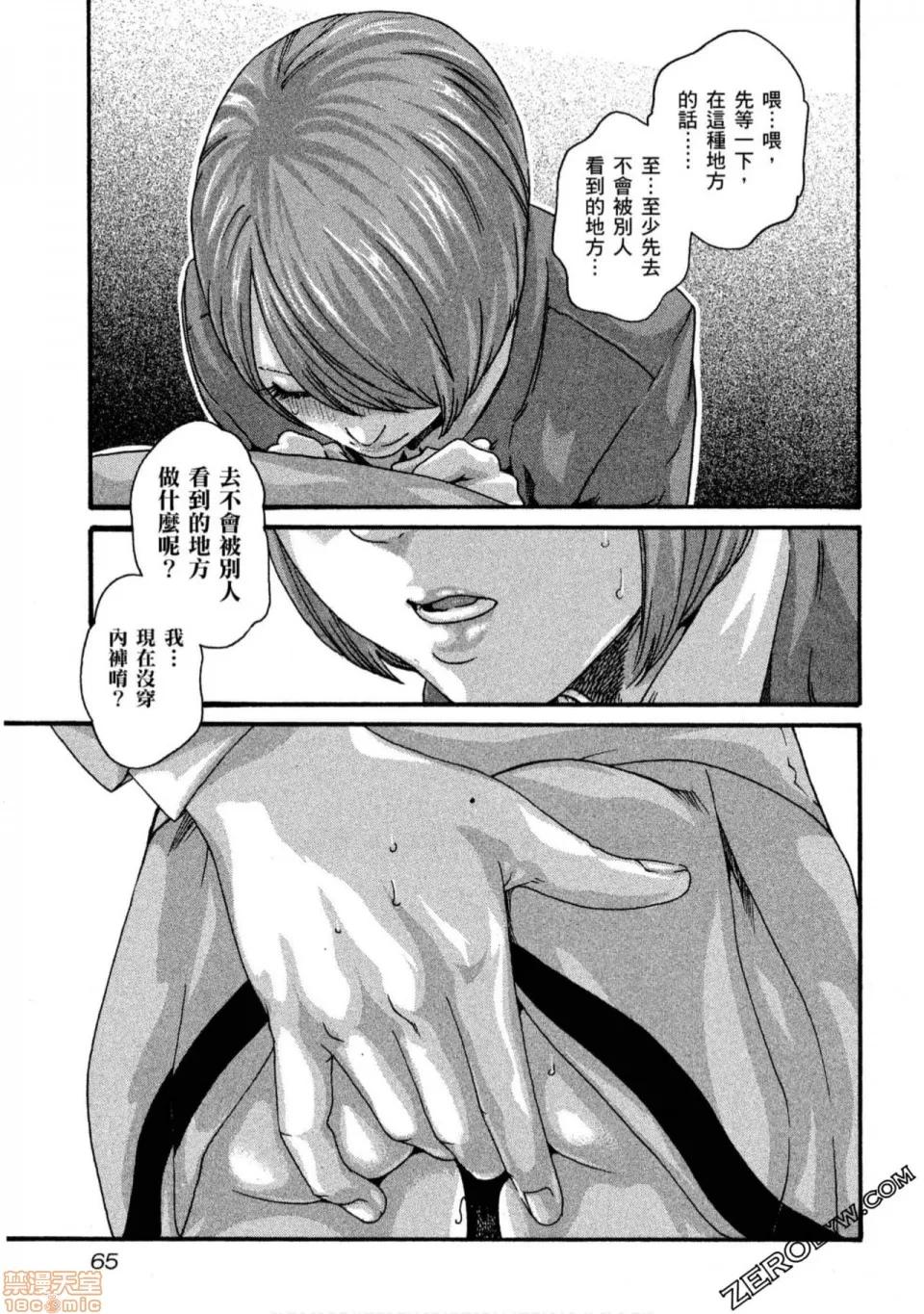 妄想老师 妄想老师 11.zip 第66页