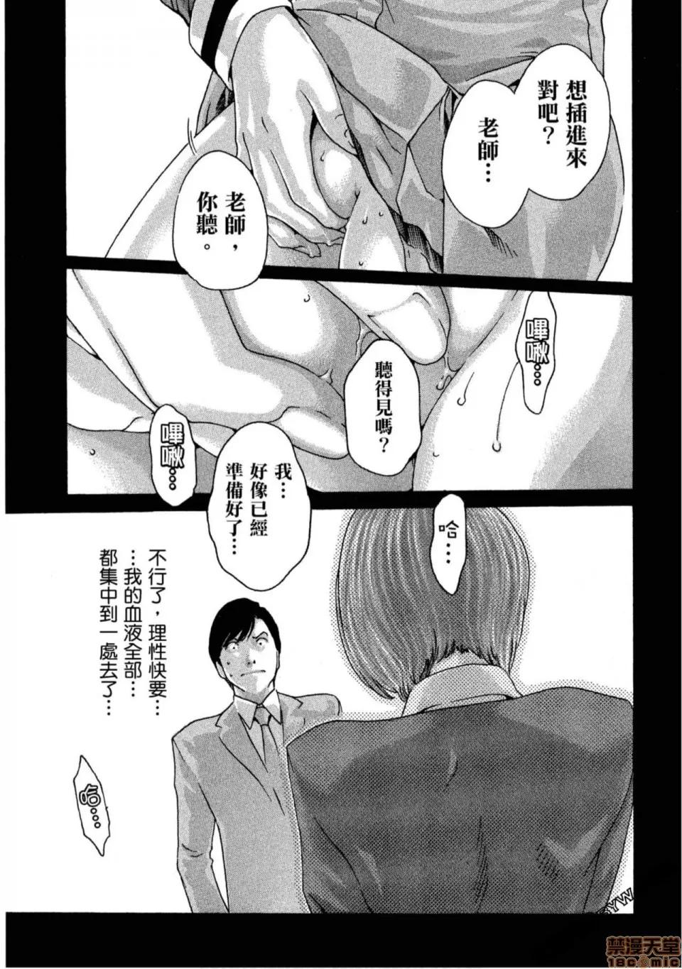妄想老师 妄想老师 11.zip 第68页