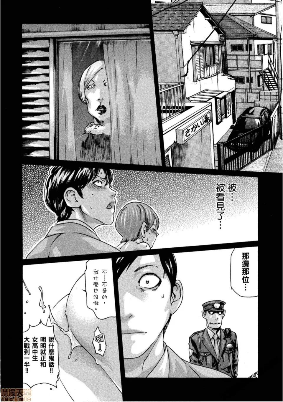 妄想老师 妄想老师 11.zip 第73页