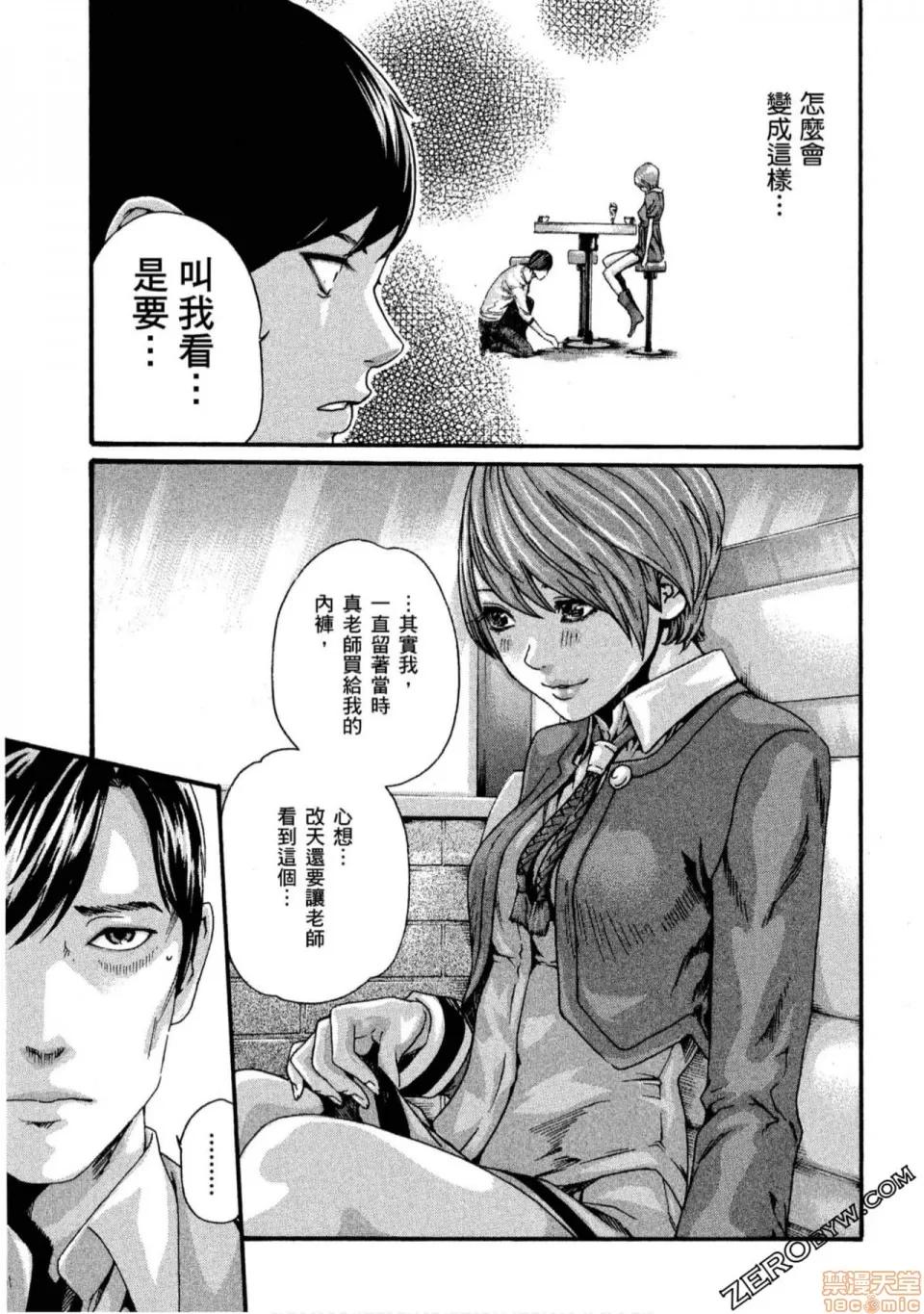 妄想老师 妄想老师 11.zip 第82页
