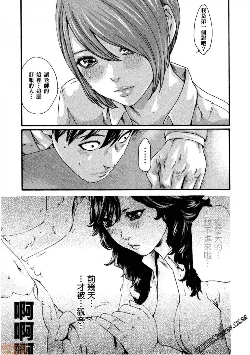 妄想老师 妄想老师 11.zip 第92页