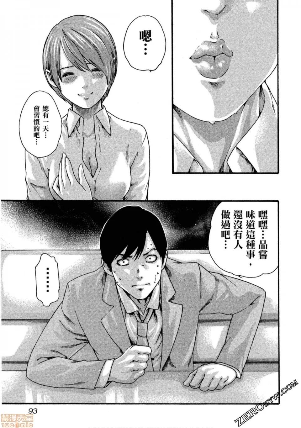 妄想老师 妄想老师 11.zip 第94页