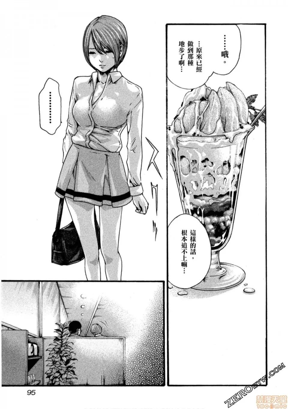 妄想老师 妄想老师 11.zip 第96页