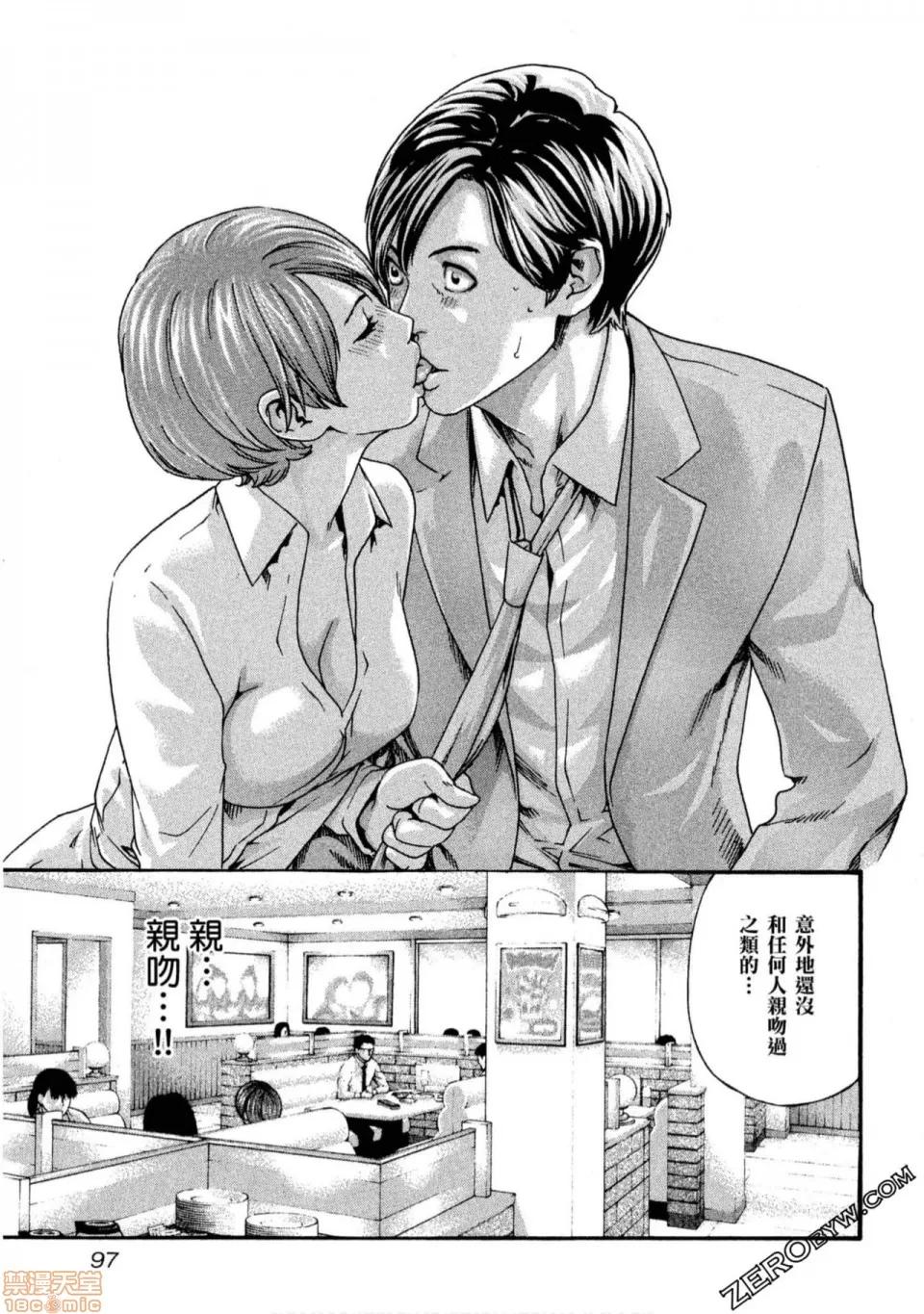 妄想老师 妄想老师 11.zip 第98页