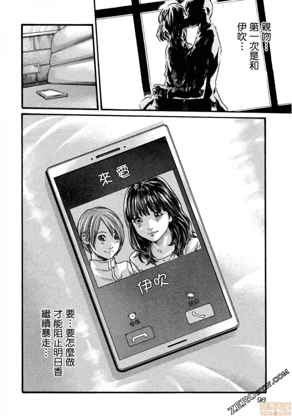 妄想老师 妄想老师 11.zip 第99页