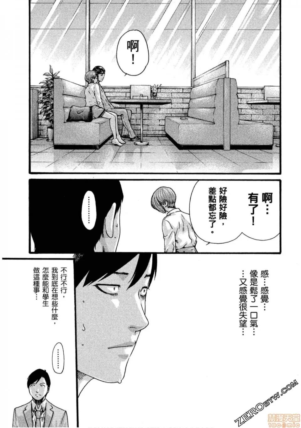 妄想老师 妄想老师 11.zip 第114页