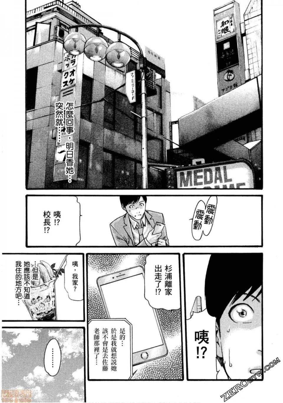 妄想老师 妄想老师 11.zip 第116页