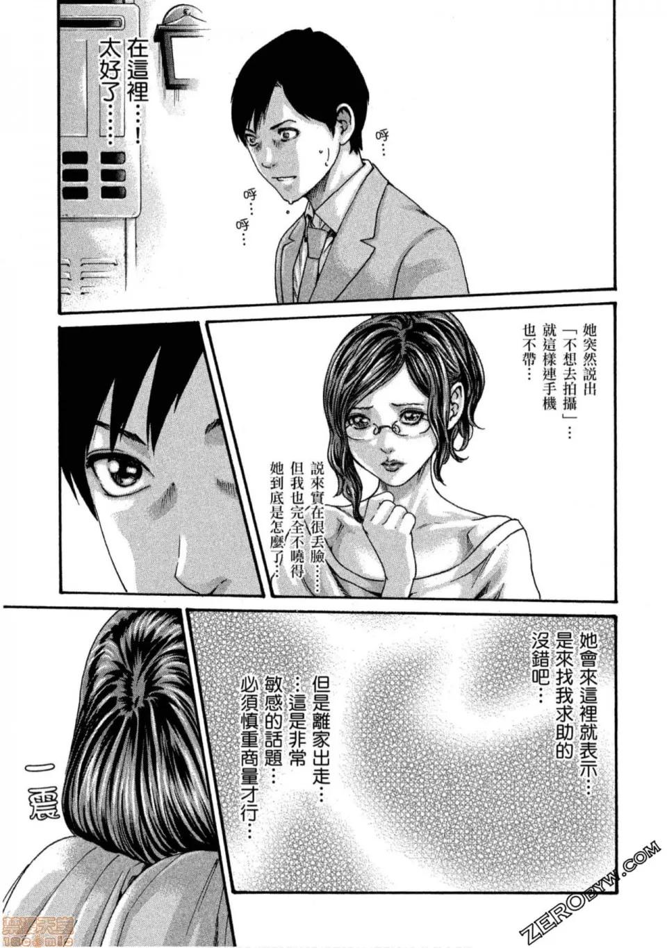 妄想老师 妄想老师 11.zip 第118页