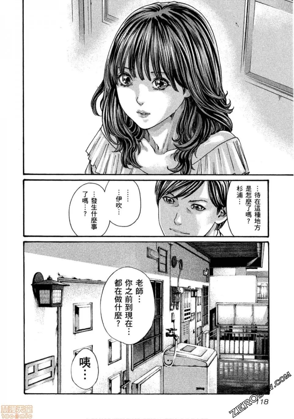 妄想老师 妄想老师 11.zip 第119页