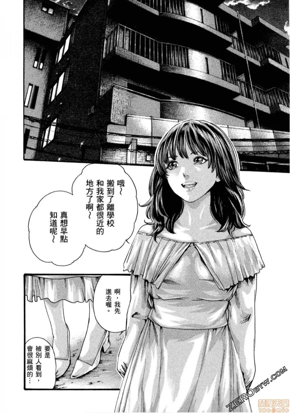 妄想老师 妄想老师 11.zip 第121页