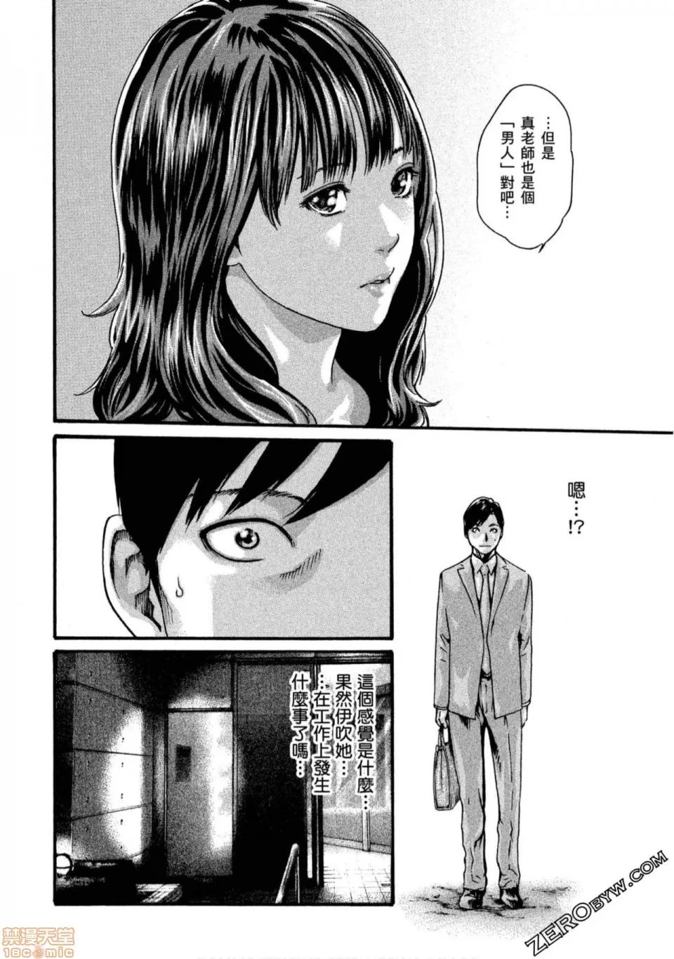 妄想老师 妄想老师 11.zip 第123页