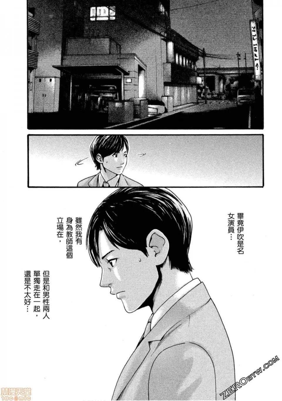 妄想老师 妄想老师 11.zip 第124页