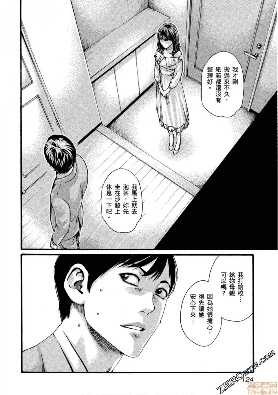 妄想老师 妄想老师 11.zip 第125页