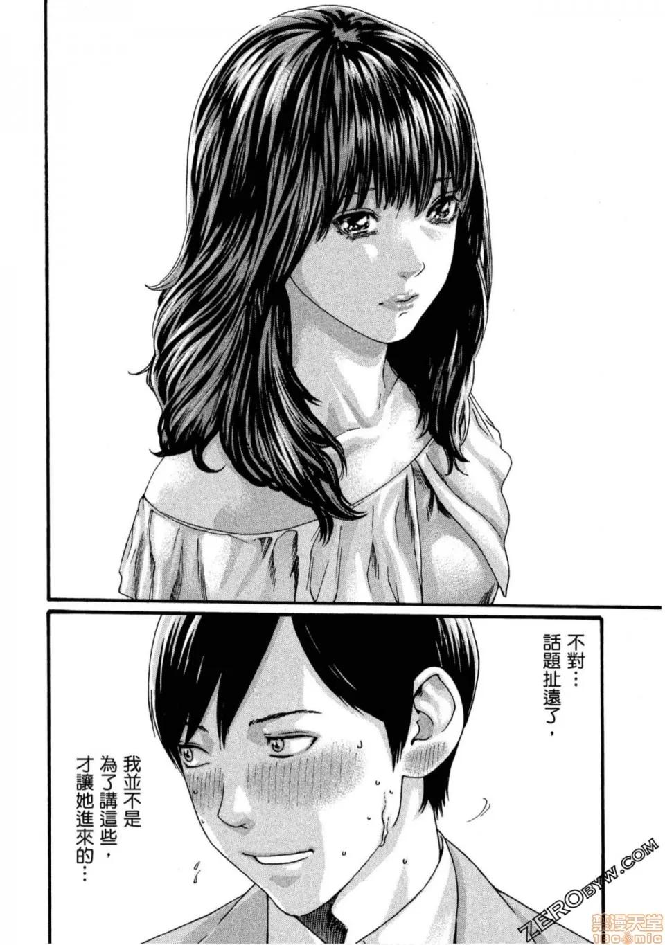 妄想老师 妄想老师 11.zip 第129页