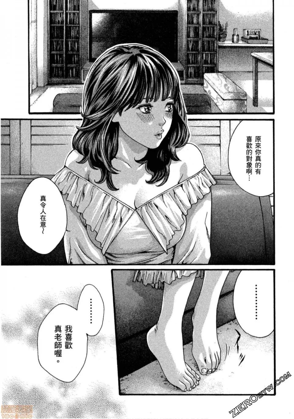 妄想老师 妄想老师 11.zip 第130页