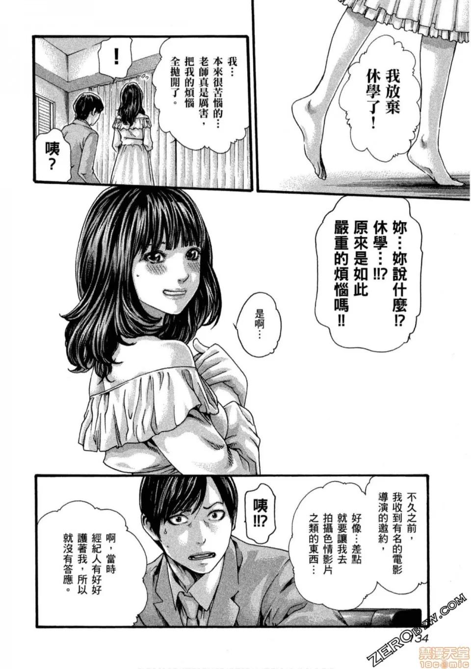 妄想老师 妄想老师 11.zip 第135页