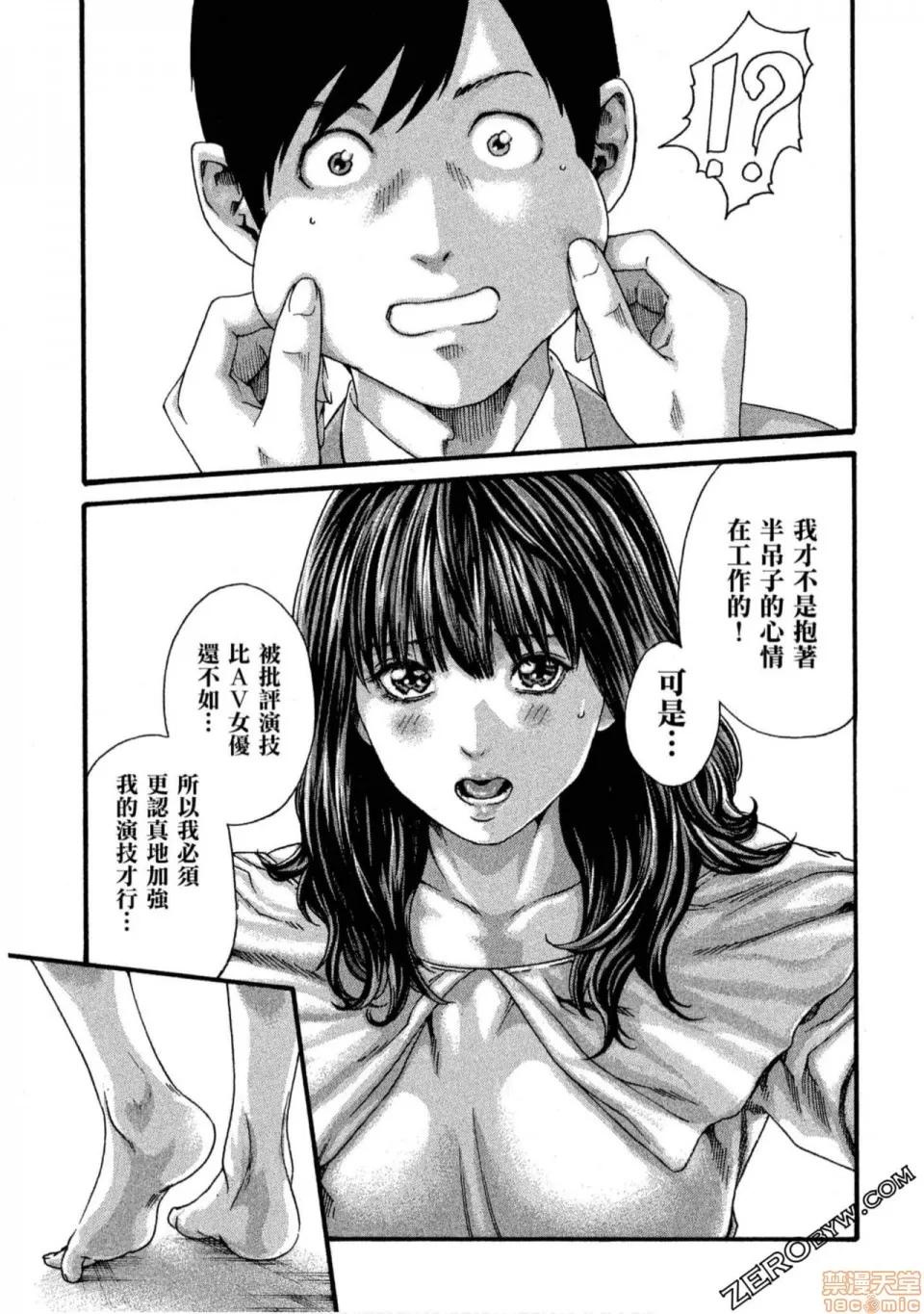 妄想老师 妄想老师 11.zip 第138页