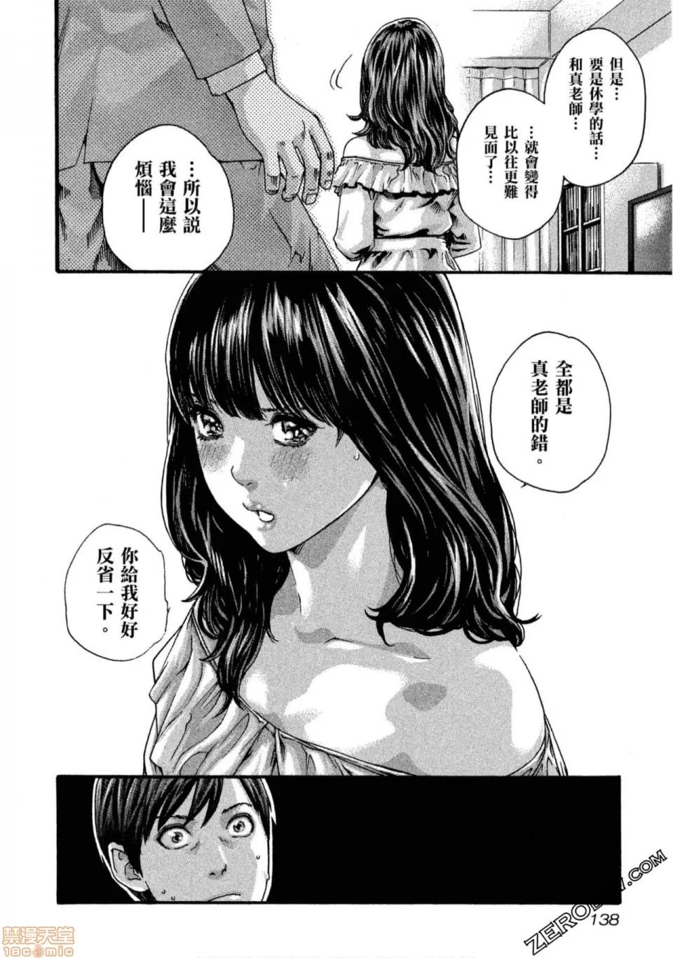 妄想老师 妄想老师 11.zip 第139页